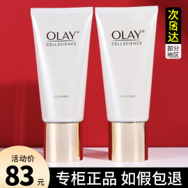 OLAY玉兰油水感臻粹透白洁面乳洗面奶女氨基酸only