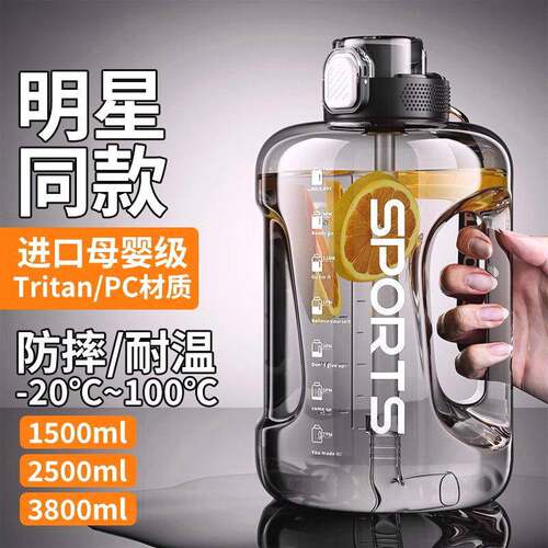 水杯大号大容量耐高温食品级2L特大号运动水壶5L吨桶吨男生顿顿杯