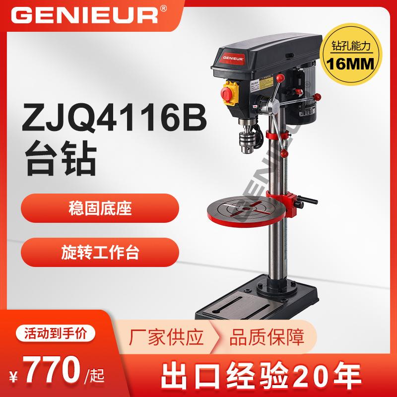 台式钻床375/450/550W台钻16mm出口台钻12级调速台钻大功率电机