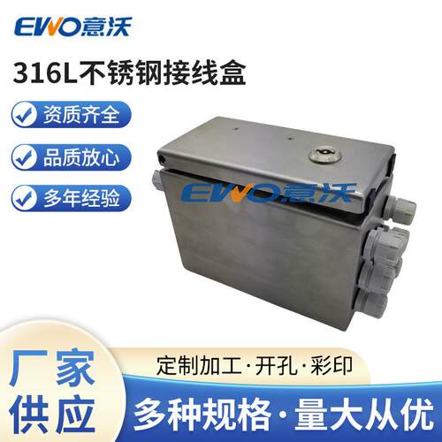 316L不锈钢接线盒KL不锈钢端子箱配电设备不锈钢接线盒厂家