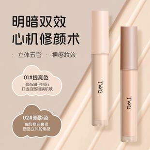 液体高光修容粉底液提亮鼻影侧影脸部泪沟修饰卧蚕面部凹陷