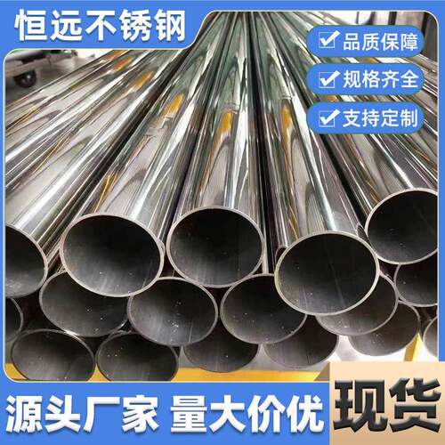 304不锈钢管加厚大口径空心圆管201不锈钢拉丝镜面19mm整根加工