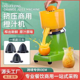 橙汁机电动榨柳橙柠檬石榴柑橘汁机压榨器商用水果榨汁机