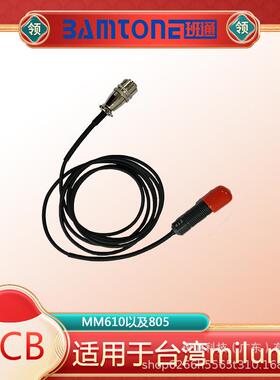 适用于milum610/milum805孔铜测厚仪探头ETP孔铜测试探头测试仪