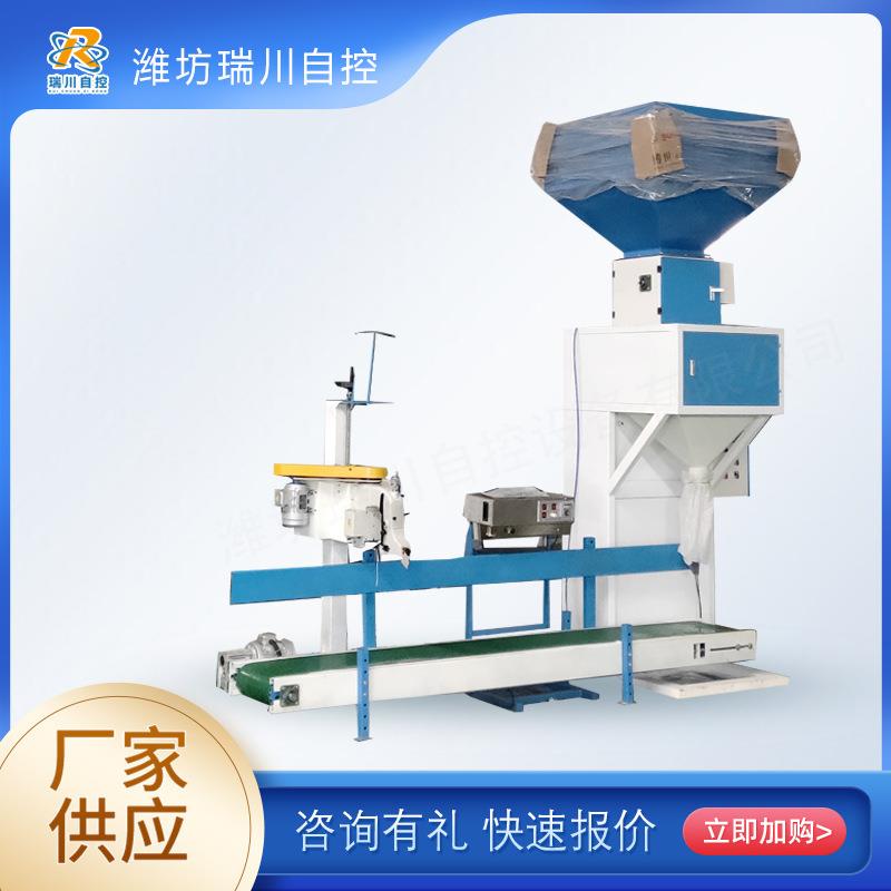 颗粒粉状物料定量包装秤肥料吨袋包装机自动打包机有机肥包装