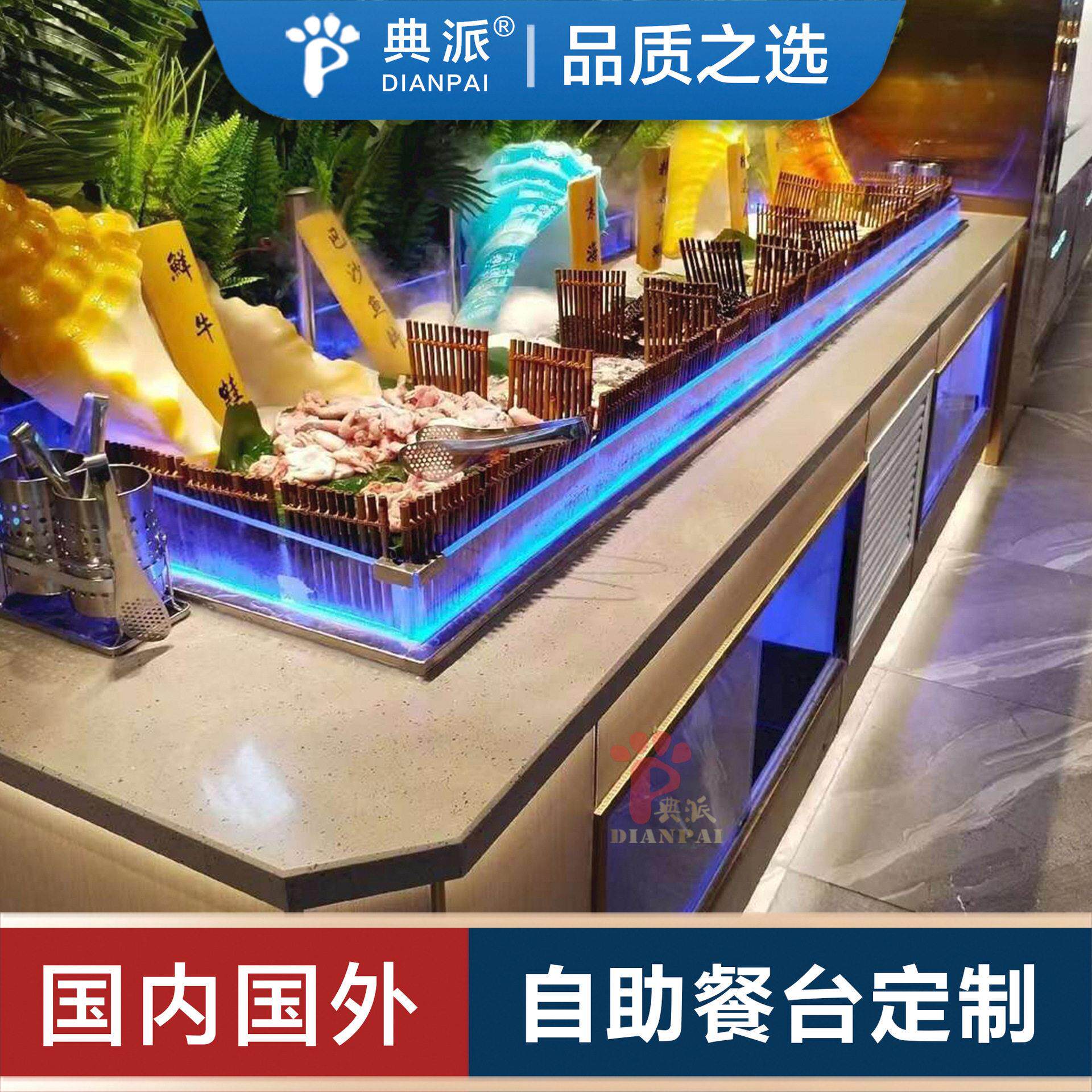 海鲜自助餐厅冰台档保鲜台尺寸款式设计定制生产厂家餐厅设备