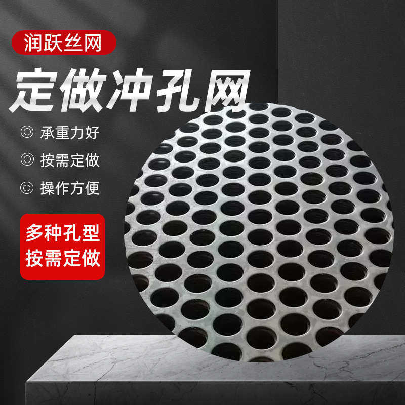工业筛网机械过滤冲孔网金属冲孔网板不锈钢冲孔网围挡装修装饰板