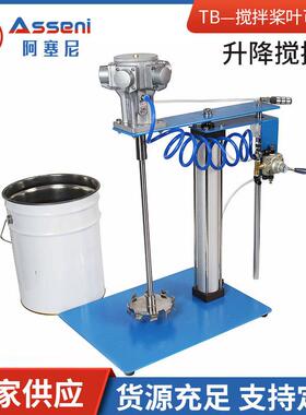 气动升降搅拌机立式AMN5带数显表油漆涂料无极调速变频