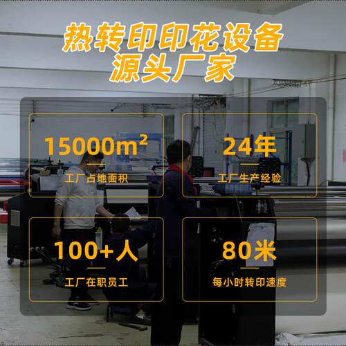滚筒织带热转印机21型迷你款彩0JC-26C 小带挂绳跑马带鞋印带花机