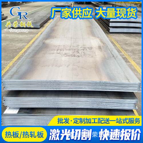 钢板热轧板Q235B/Q335B平板卷板2.0厚*1500开平现货中厚