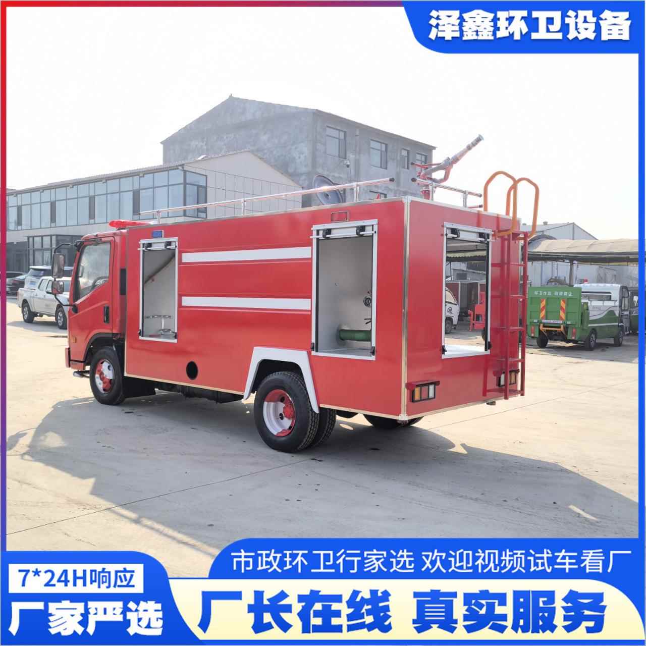 库标存大型消防底盘援福田5立方消防车国六放准消防车灭排火救大