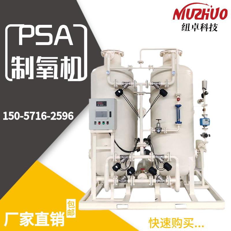 工业制氧机厂家定做高浓度高原弥散式氧气发生器工业助燃高原增氧