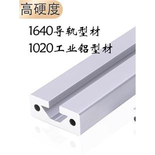 1020 铝合金型材工业铝型材小型导轨无锡厂家直销框架定制 10*20