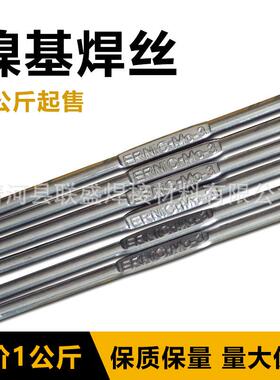 ERNiCu-7镍基焊丝SNi4060镍铜镍基焊丝NiCu7镍基焊丝Monel400