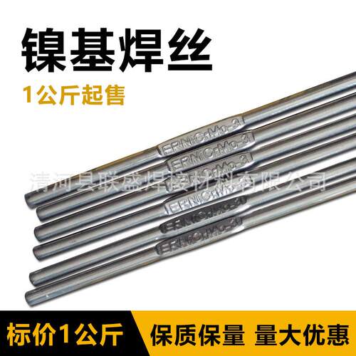 ERNiCu-7镍基焊丝SNi4060镍铜镍基焊丝NiCu7镍基焊丝Monel400