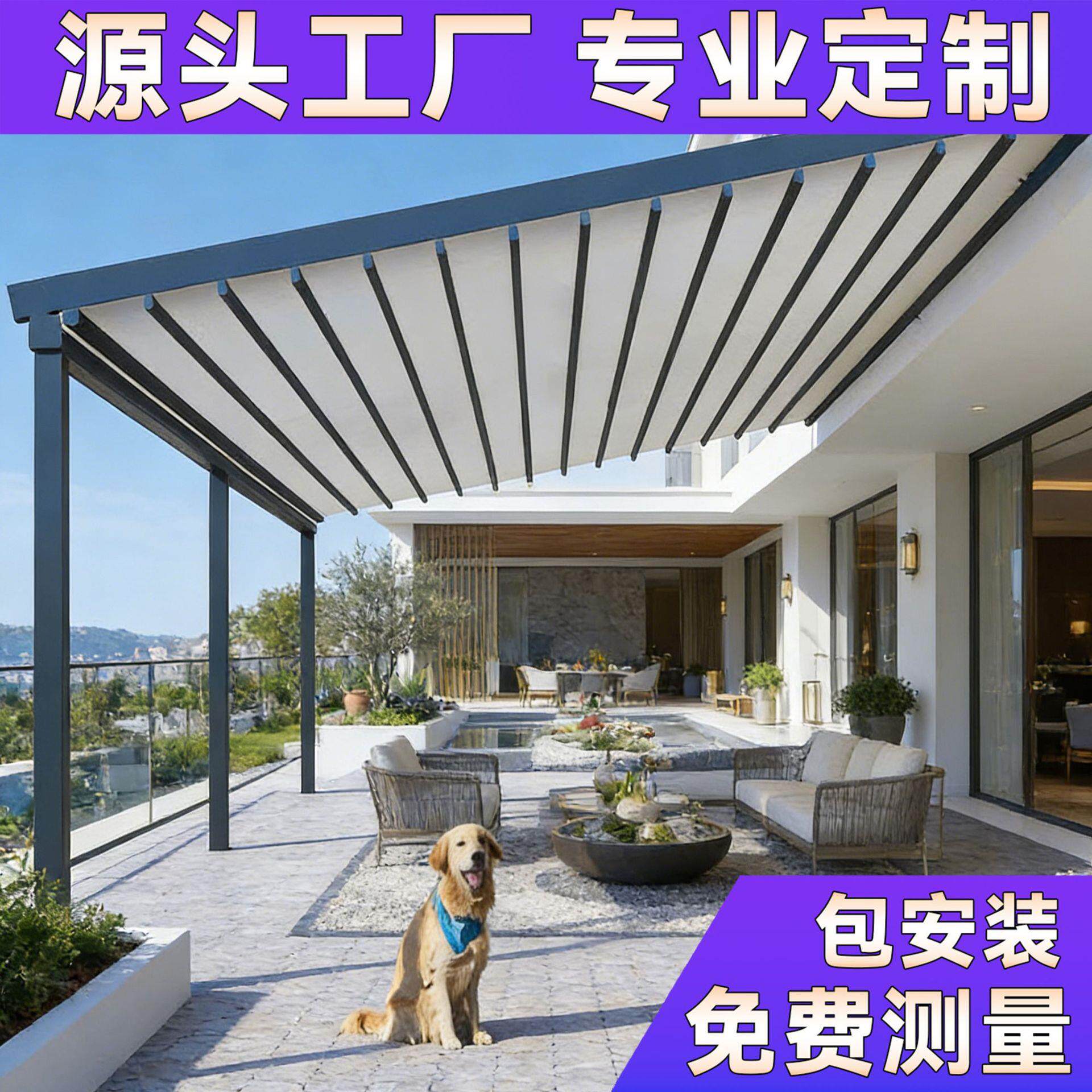 高端全自动伸缩遮阳棚别墅天台智能折叠天幕顶楼遥控雨雨棚