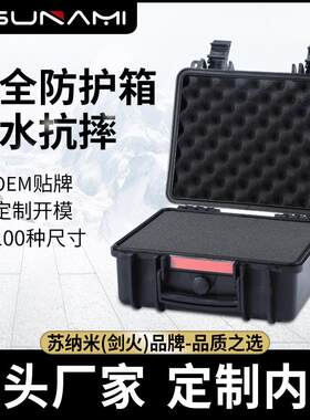 312413防水仪器工具箱手提塑料安全防护箱PP改性塑料箱拉杆装备箱