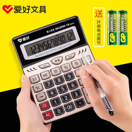 爱好计算器办公用大号小号便携小型带语音计算机器商用大按键真人