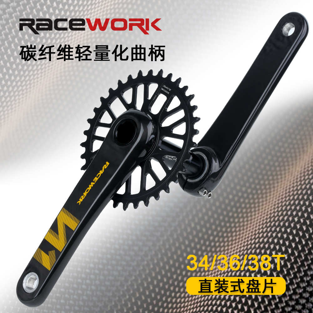 RACEWORK 公路自行车碳纤维牙盘 GXP中空一体曲柄 10/11S单盘双盘