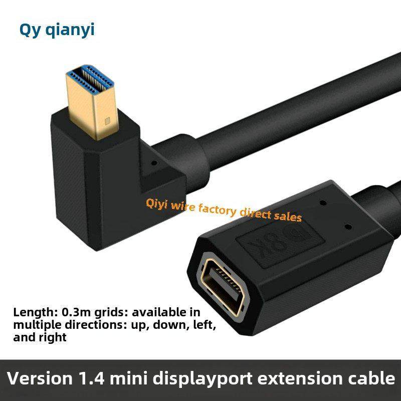 1.4版Mini DP公对母延长线 上下左右弯头迷你DisplayPort高清线
