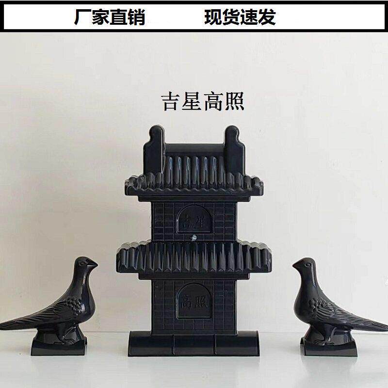 仿古树脂瓦吉星高照如意吉祥楼宝塔镇宅屋顶装饰古典配件厂家直销