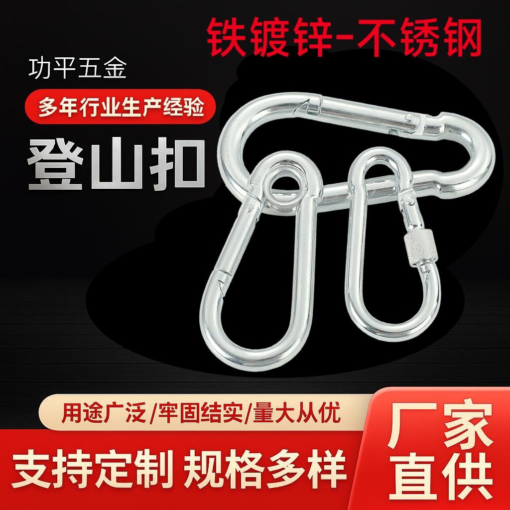 不锈钢镀锌铁挂钩螺母弹簧挂扣