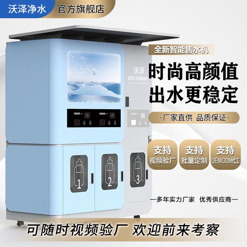 社区自动售水机小区直饮水设备反渗透净水器卖水机器商用饮水机