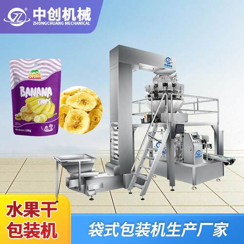 果脯预制袋给袋机蔓越莓食品套袋机水果干菠萝蜜颗粒包装机