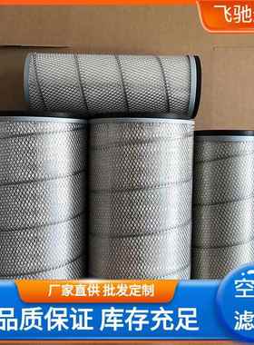 工业空气滤芯K2440K2442K2446K2448K2450过滤粉尘过滤器空气滤芯