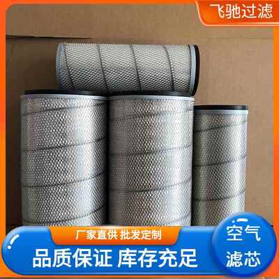 工业空气滤芯K2440K2442K2446K2448K2450过滤粉尘过滤器空气滤芯