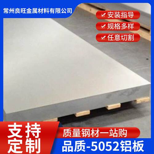 6061铝板加厚散热板铝片铝合金板激光切割5083贴膜铝合金铝板厂