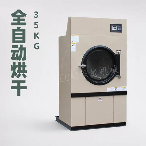 乐戴电加热35kg工业烘干机全自动专业生产大型节能工业级烘干