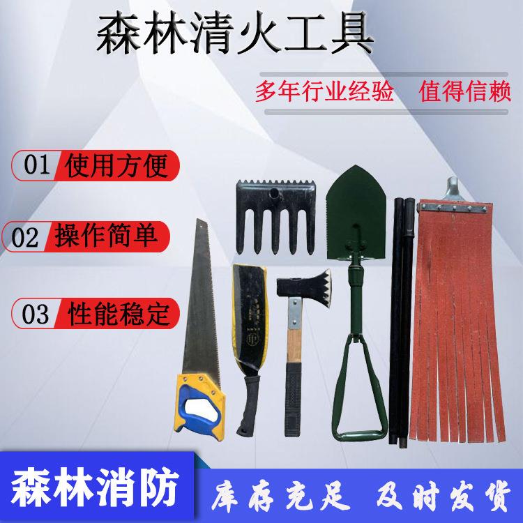 山林扑火清火组合工具7件套森林灭火组合工具套