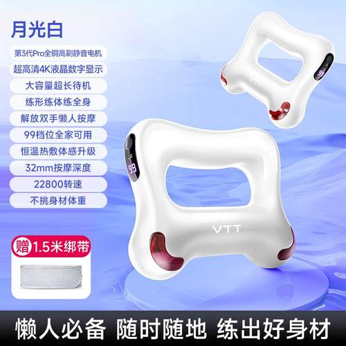正品VTT腰筋膜筋膜甩脂机瘦肚子懒人环减肥神器部减枪小腹部按摩