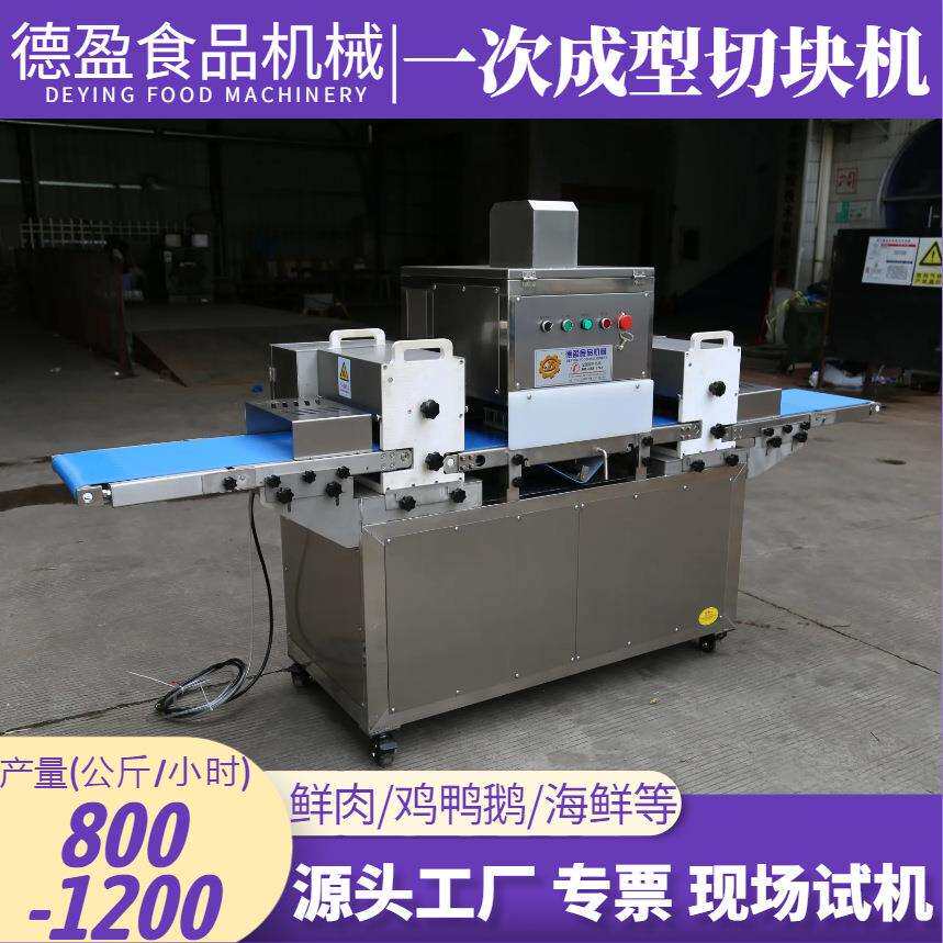 电动切块机多功能自动鲜肉鸡肉鸭肉鱼类切块机商用一次成型切块机