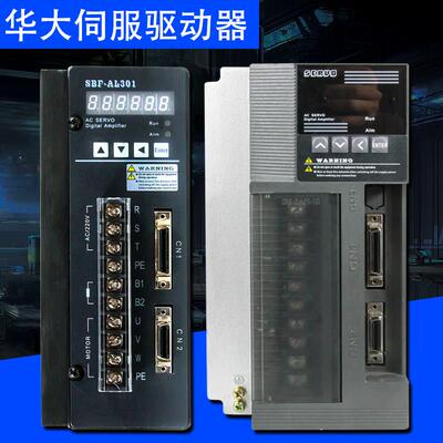 华大伺服驱动器SBF-AL201/AL301/PL301/AL501/AL751伺服马达