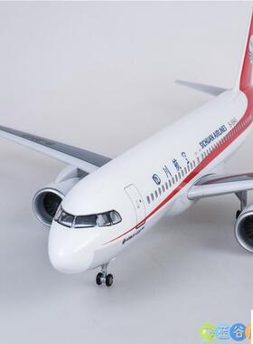 飞机模型四川8633航空川航客机合金大号摆件空客A319中国机长彷真
