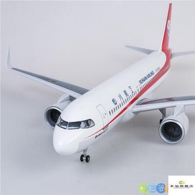 飞机模型四川8633航空川航客机合金大号摆件空客A319中国机长彷真