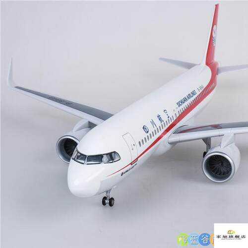 飞机模型四川8633航空川航客机合金大号摆件空客A319中国机长彷真