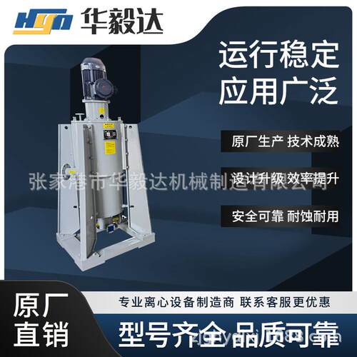 CTL-450N离心萃取机 工业废水萃取机 悬挂式离心萃取机