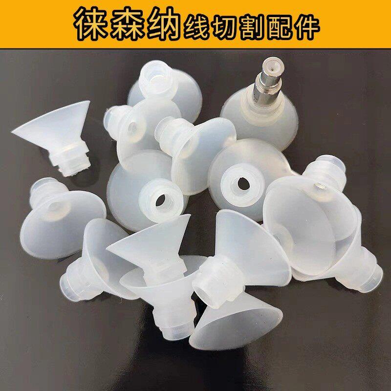 线切割配件大全台湾穿孔机眼膜模指向器6*8*30防水溅喷嘴矽胶套图片