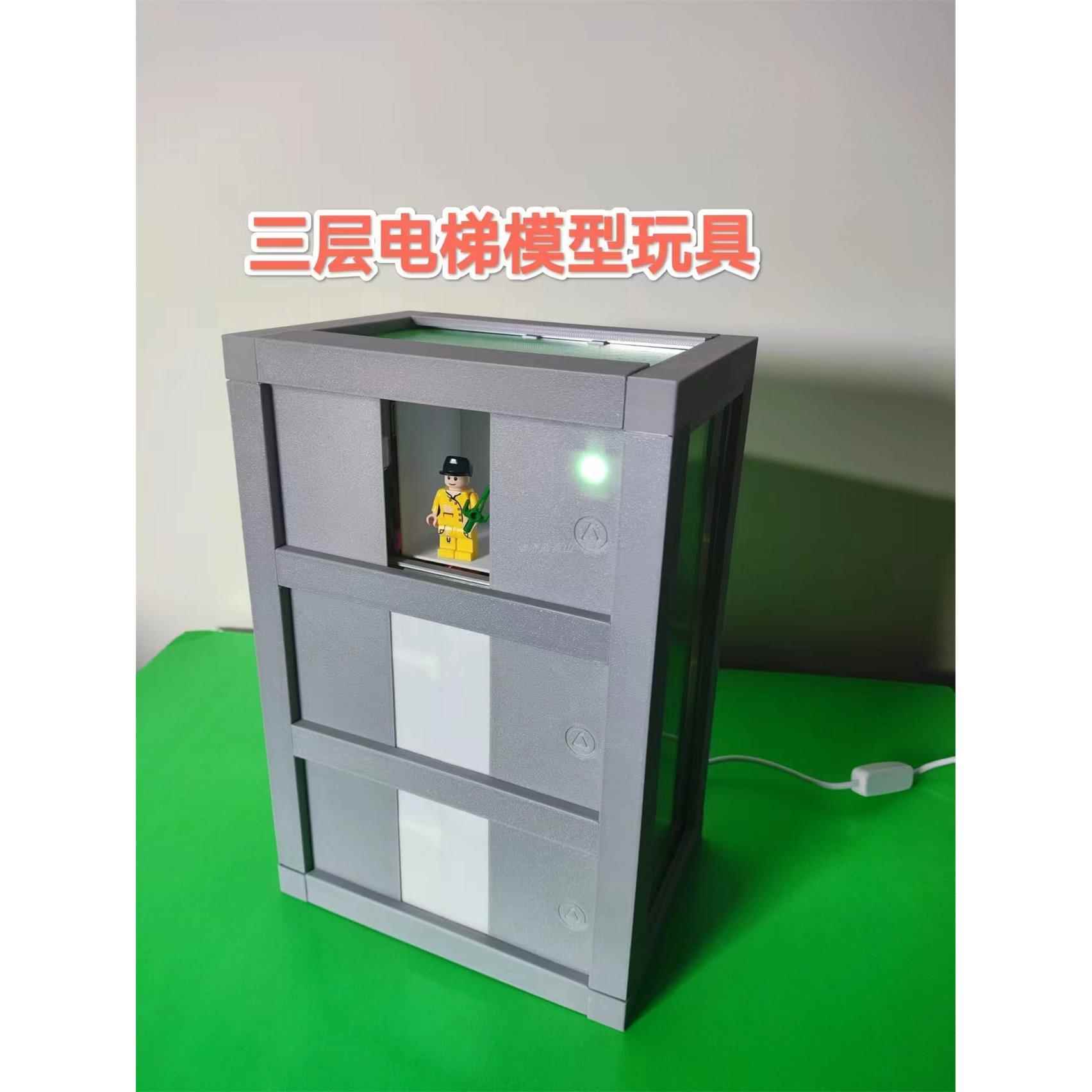 AI语音3层升降电梯玩具升降电梯玩具模型升降电梯成品手工艺品