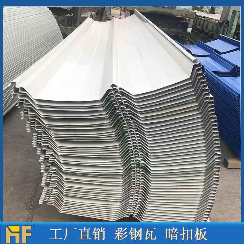 广东现货优惠760型彩钢瓦720820隐藏式屋面钢构
