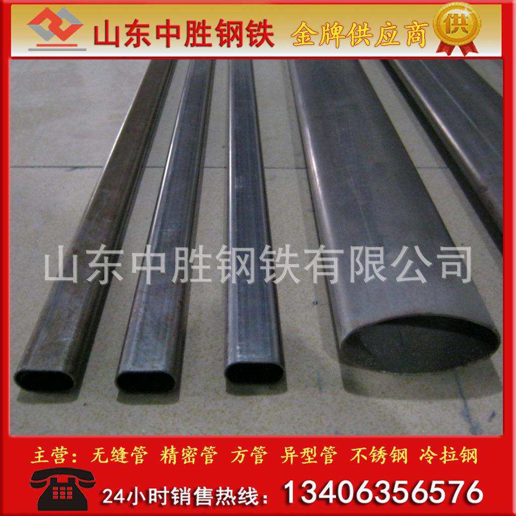 椭圆铁管 平椭圆 正椭圆 扁圆钢管 多种规格 异型钢管 来图制订