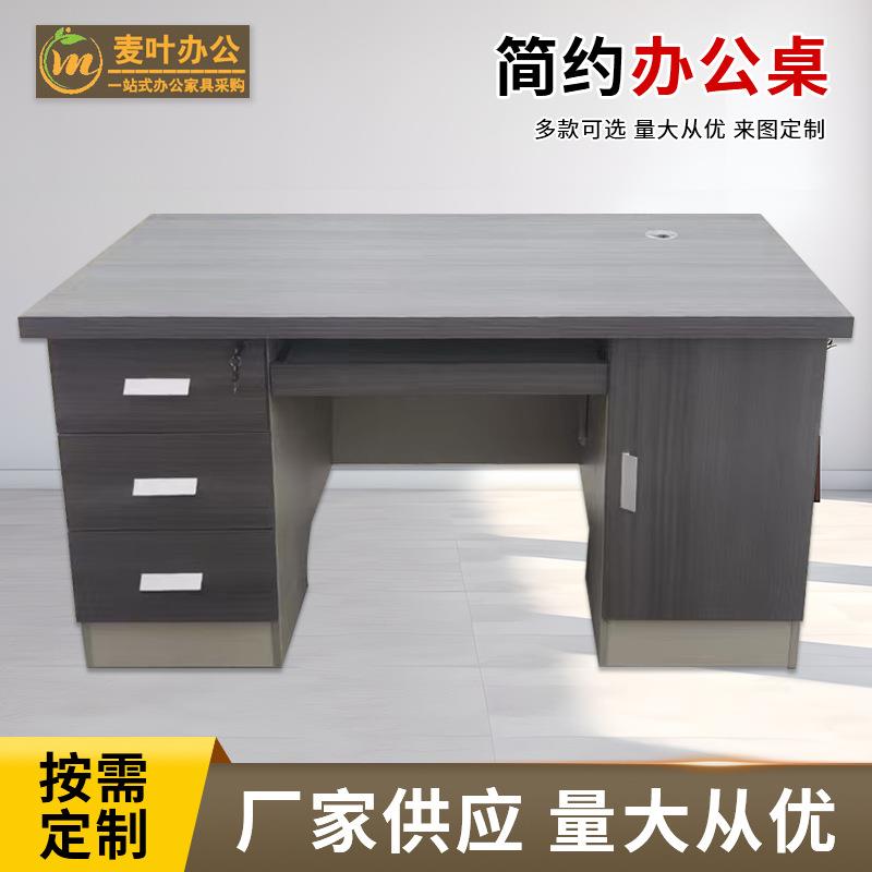 台式电脑桌写字桌办公桌简易家用书桌带抽屉桌子主管桌职员桌