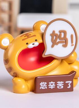不要喊妈喊爸小动物摆件桌面办公室工位装饰生日礼物创意情绪治愈