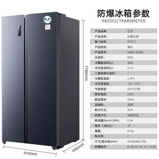 对门双温防爆冰箱冷藏冷化SWBX-600开工高冻校实室防爆冰箱化学验