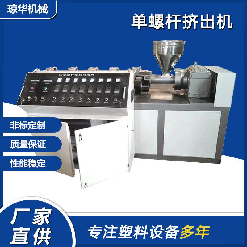 单螺杆挤出机QH75D水冷拉条填充D打印造粒机共混可降解造粒机