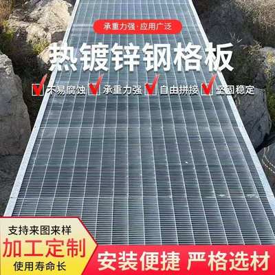 热镀锌钢格板平台楼梯踏步格栅板排水沟盖板防滑走道板花纹钢盖板