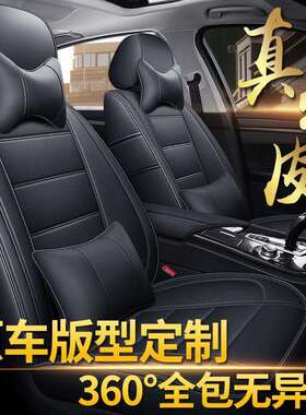 H5X汽车座套真皮全包现做专用座垫21新款座椅套四